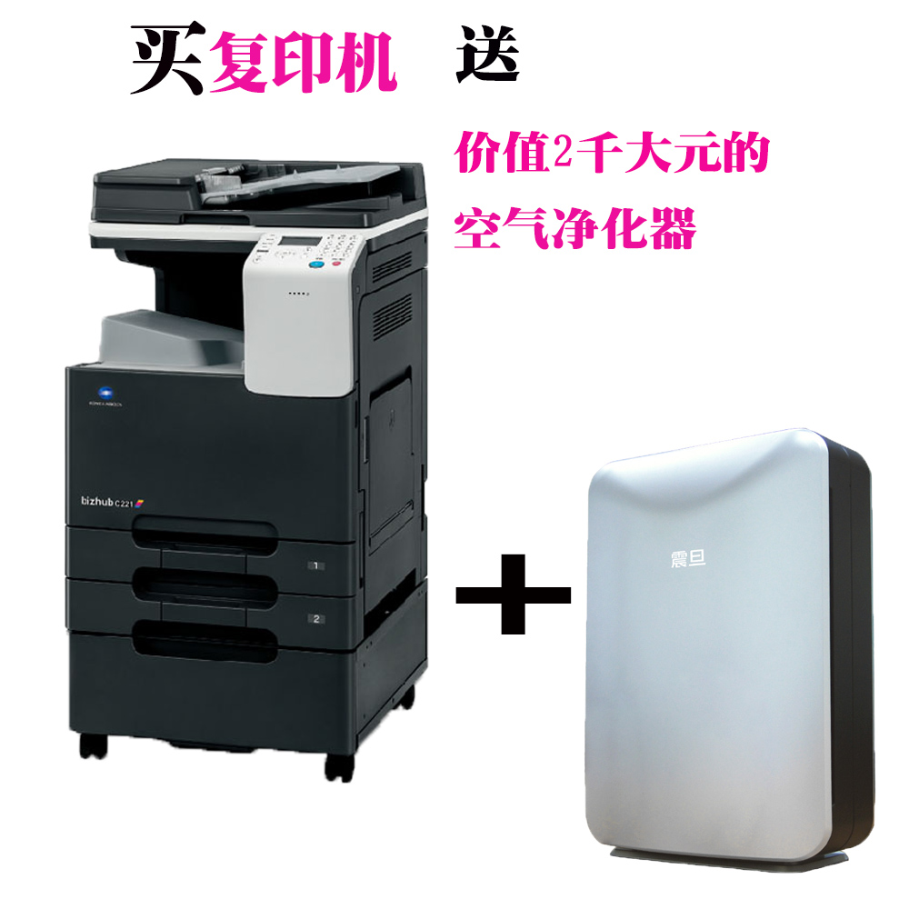柯尼卡美能達C281復(fù)印機