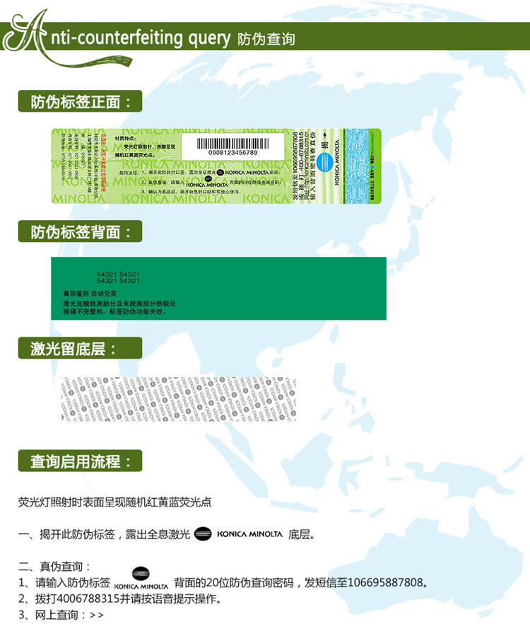 柯尼卡美能達bizhub227顯影器防偽查詢步驟