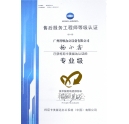 熱烈慶祝我司技術員楊小鑫師傅榮獲柯尼卡美能達售后服務工程師等級認證的專業(yè)級！